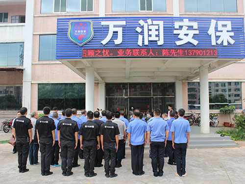 東莞保安風采