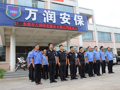 東莞安保列隊(duì)