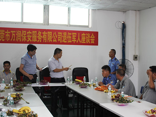 退伍軍人座談會